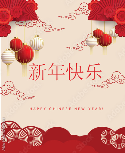 Lunar New Year Greeting Card with Chinese Calligraphy and Traditional Lanterns