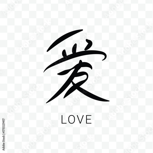 Chinese Love Character Transparent Background Vector