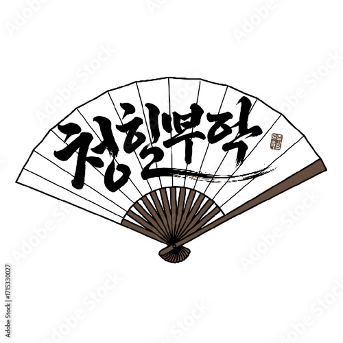 Traditional korean fan with calligraphy