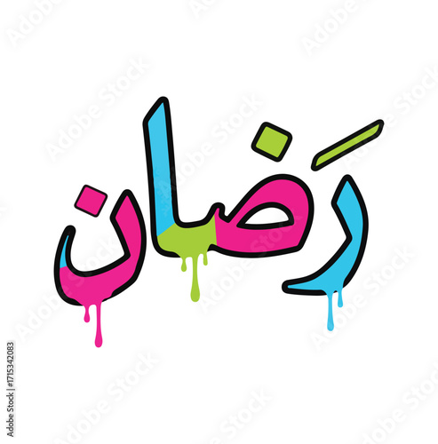 Arabic Graffiti Typography Freedom Art, حرية Arabic Calligraphy Streetwear Design, Neon Arabic Graffiti T-Shirt Vector, Urban Arabic Calligraphy with Graffiti Style, Bold Arabic Typography حرية Word