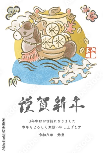 年賀状　年賀2026　宝船　午年　午　馬　うま　水彩　手描き　かわいい　正月　和風　イラスト素材