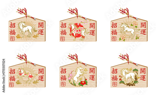 午年の絵馬　白馬と縁起物　6種類セット