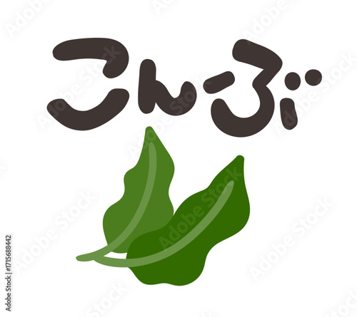 こんぶ 文字セット