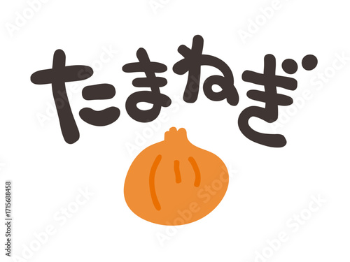 たまねぎ 文字セット