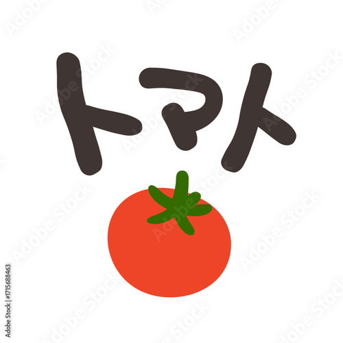 トマト 文字セット