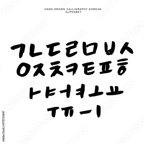 Hand-drawn calligraphy korean Alphabet