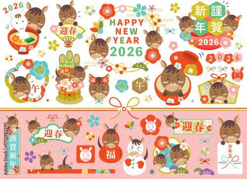 2026年 午年　正月のイラストセット_文字あり