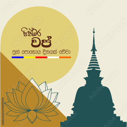 Wap Full Moon Poya Day Sinhala Greeting Card with Buddhist Festival Wishes - Happy Wap Full Moon Poya Day