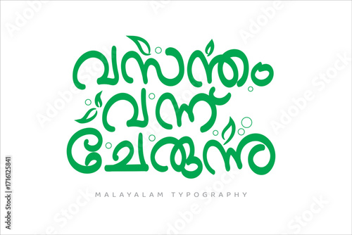 Malayalam calligraphy letter translated by: Prophet birth program