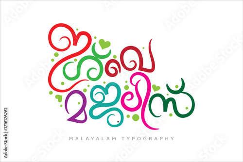 Malayalam calligraphy letter translated by: Prophet birth program