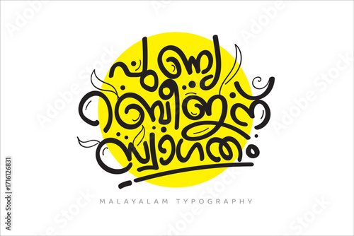 Malayalam calligraphy letter translated by: Prophet birth program