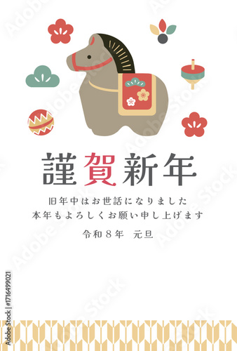 午年年賀状テンプレート　縁起物　