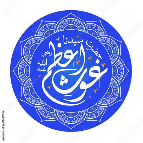 
Ghaus-e-Azam Blue Arabic Calligraphy Background Vector Calligraphy Design
Islamic Mandala Decorative Pattern with 
Spiritual Islamic Art for Posters, Banners, and Events