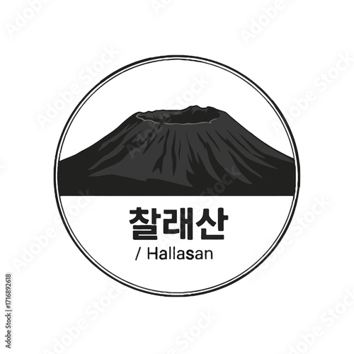 Hallasan volcano crater in jeju, south korea, with korean text and english translation