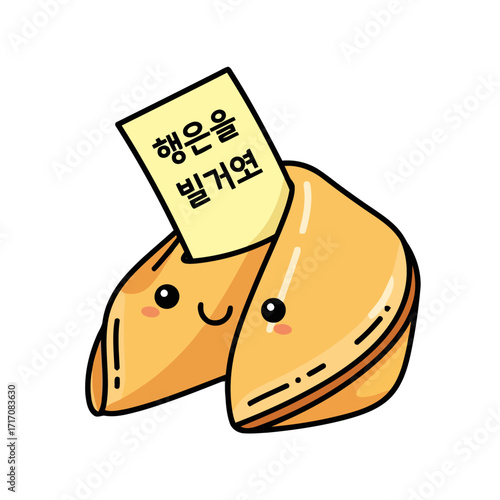 Charming cartoon fortune cookie with smiling face and fortune slip