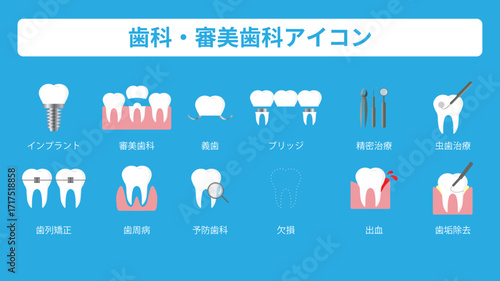 歯科アイコン