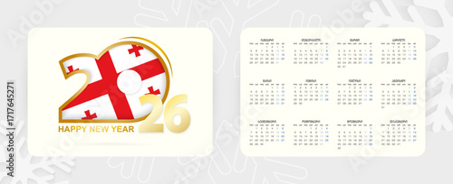 Horizontal Pocket Calendar 2026 in Georgian language. New Year 2026 icon with flag of Georgia.