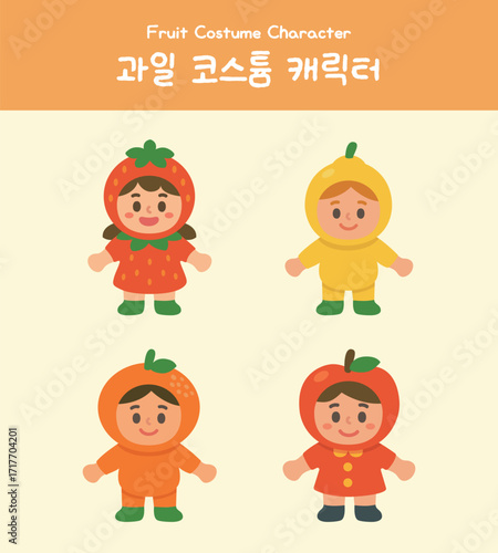 과일 코스튬 캐릭터