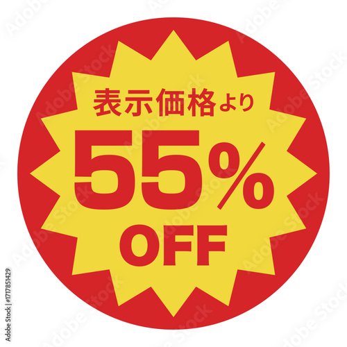 食品のお得用ラベル