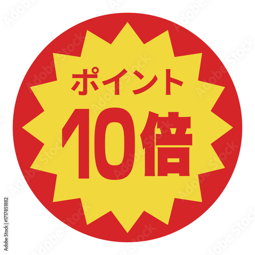 食品のお得用ラベル