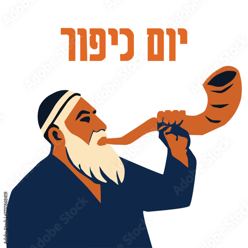 vector illustration of  Yom Kippur event October 2