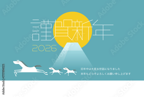 年賀状2026　午年（謹賀新年2026 線幅変更可）