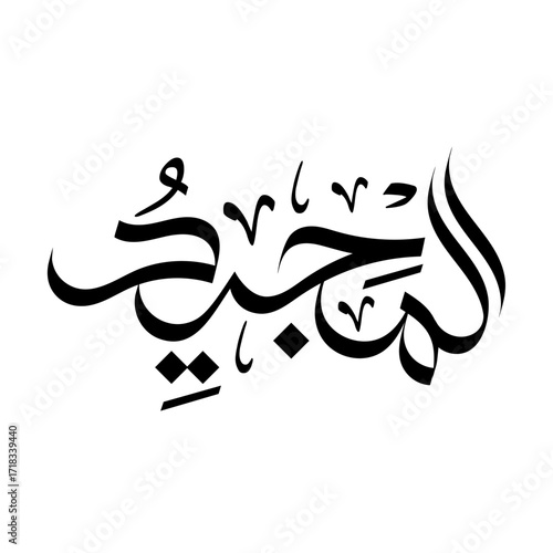 Al-Majeed Name of Allah arabic calligraphy islamic art religious typography banner wallpaper design asma al husna