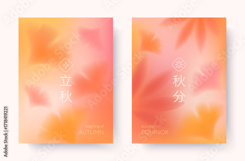 Autumn blurred gradient illustrations with ginkgo and foliage.Vector backgrounds in fall colors.Oriental east asian 24 solar terms.Chinese translation: beginning of autumn, autumn equinox