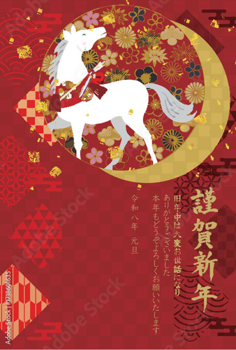 午　年賀状　干支　背景
