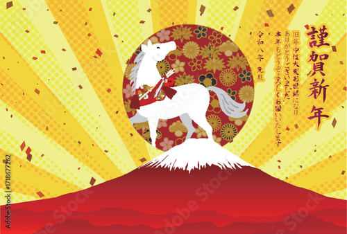 午　年賀状　干支　背景