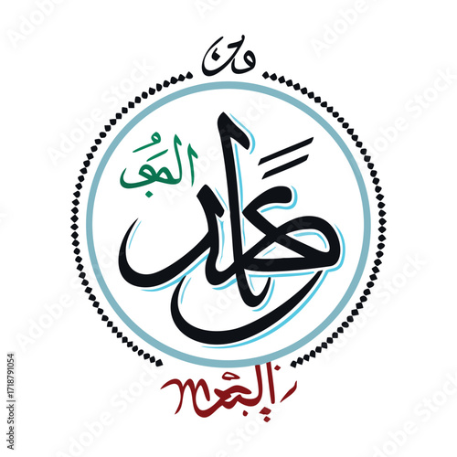 Beautiful islamic calligraphy art honoring prophet muhammad peace be upon him