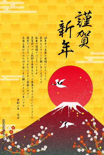 年賀状じまい、2026年の和風年賀状、赤富士と初日の出、鶴と梅の花