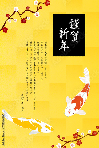 年賀状じまい、2026年の和風年賀状、錦鯉と梅の花、金箔背景
