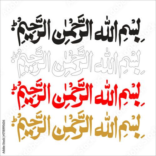 bismillah vector design Z.eps