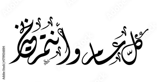 Arabic Diwani Jali Calligraphy Vector SVG – “Kullu Am Wa Antum Bikhayr” Eid Mubarak Greeting, Ornamental Islamic Typography