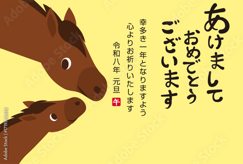 2026年 午年の年賀状テンプレート