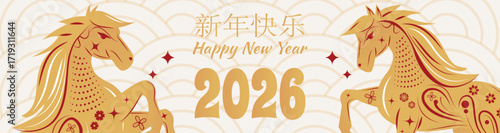 Golden horse pair framing 2026 typography, seamless wave texture. Classic Asian New Year banner for greeting, header, or event.