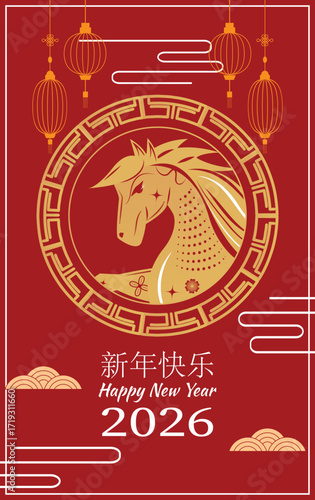  Luxurious 2026 Happy New Year poster, gold horse in circular border, hanging lanterns, classic red theme. Chinese text meaning Happy New Year