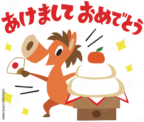 手描きのゆるい午年キャラクター(年賀、干支、鏡餅、あけましておめでとう)