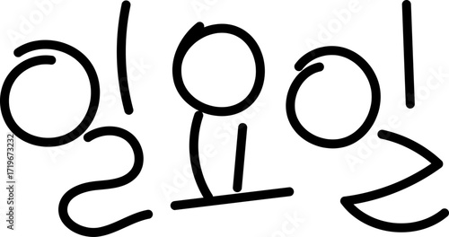 일요일 손글씨