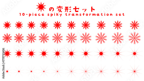 図形 トゲトゲ10点の変形セット　レッド〜Spiky Shape 10-Piece Variation Set, Red〜