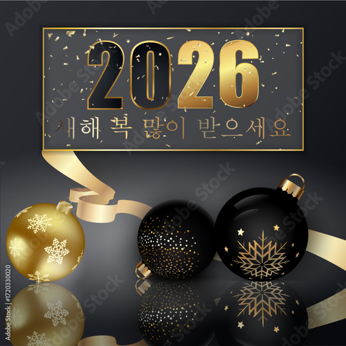 검은색 배경에 금색 사각형 안에 금색 색종이 조각으로 장식하고, 검은색과 금색 크리스마스 장식품으로 장식한 금색과 검은색으로 새해 복 많이 받으세요 2026년을 기원하는 카드나 배너입니다.