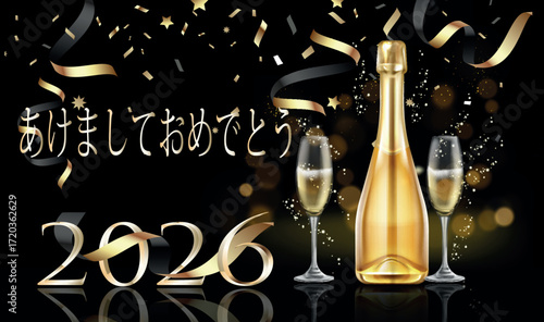 2026年の幸せな新年を祝う金色のカードまたはバナー。黒い背景にボケの円とストリーマーが描かれ、ボトルとシャンパンフルート2つが描かれています。