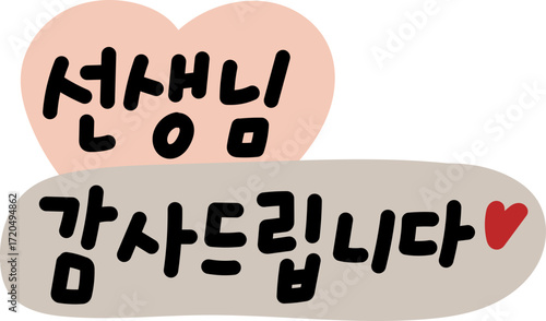 스승의날