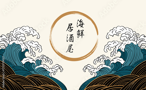 波　海のイラスト背景