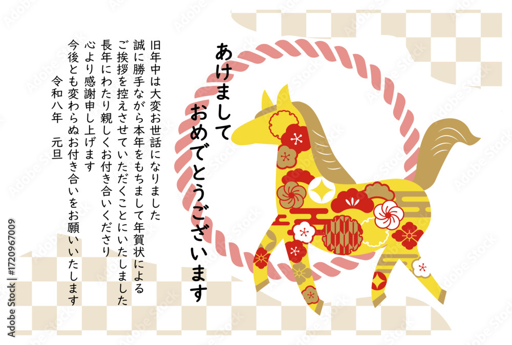 Fototapeta premium 年賀状じまい 2026年午年の年賀状イラスト素材