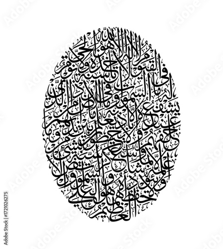 Calligraphy Arabic Oval Al Baqarah