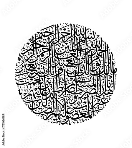 Calligraphy Arabic Al Fatihah Black Color 