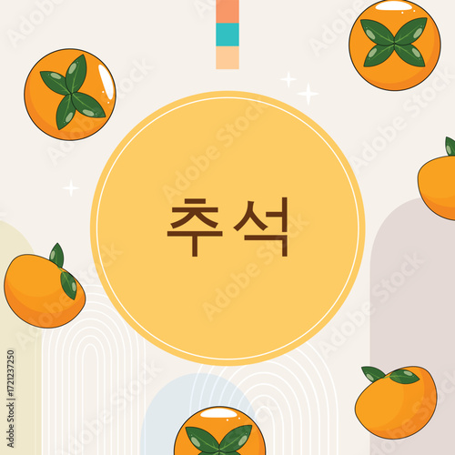 Korean harvest festival card, orange persimmon pattern around round badge, clean modern design.