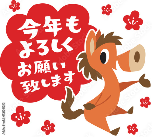 手描きのゆるい午年キャラクター(年賀、干支、今年もよろしく)